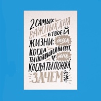 Дизайнерская открытка 10x15: Два самых важных дня жизни. Марк Твен