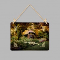 Табличка интерьерная из дерева: "В доме Божьем"