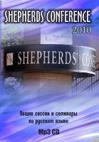 SHEPHERDS CONFERENCE 2010